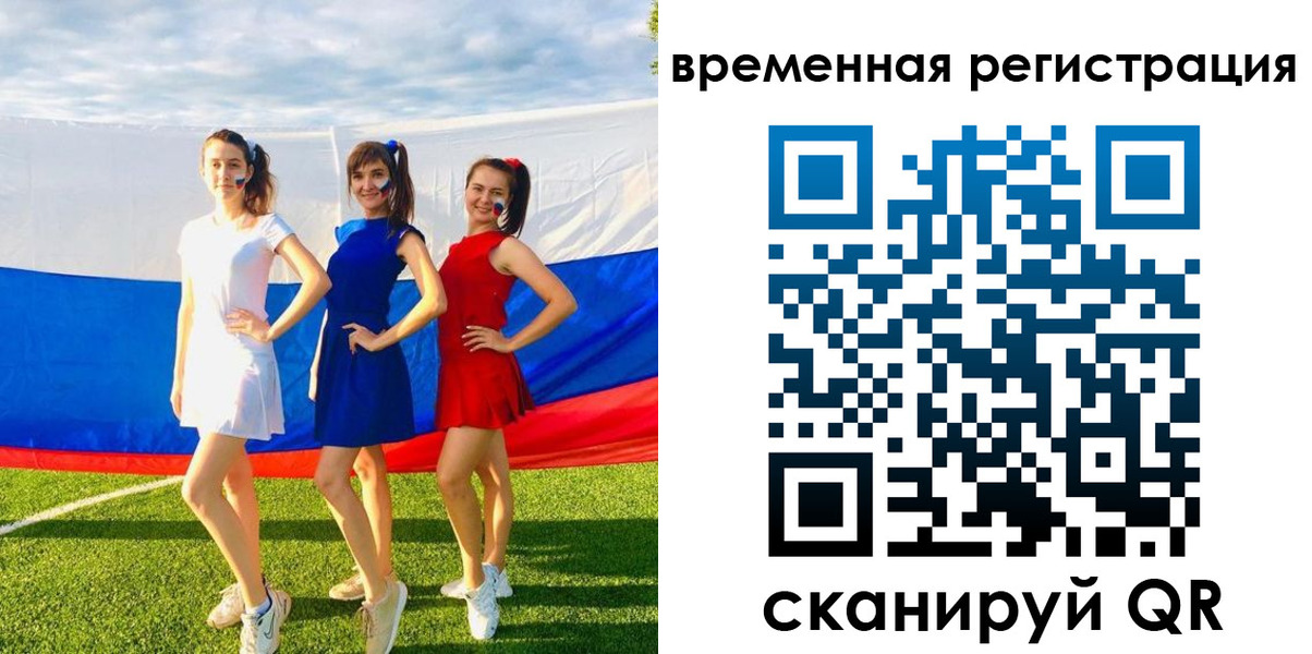 прописка регистрация в Уфе