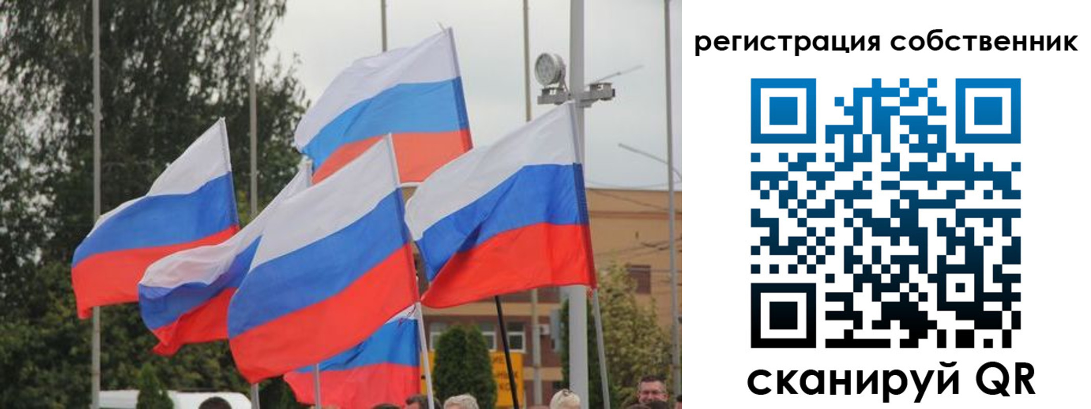 прописка для работы в Уфе