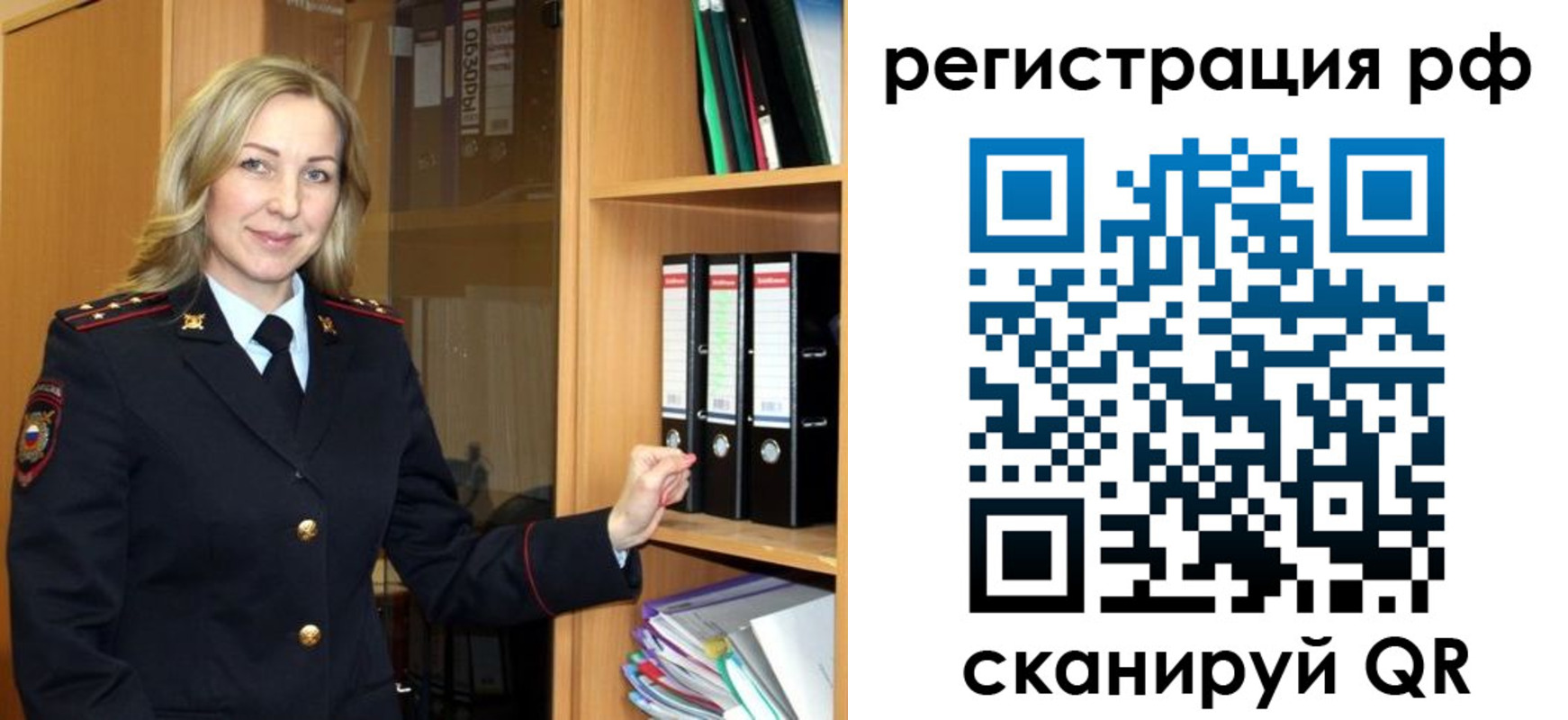 прописка для школы в Уфе