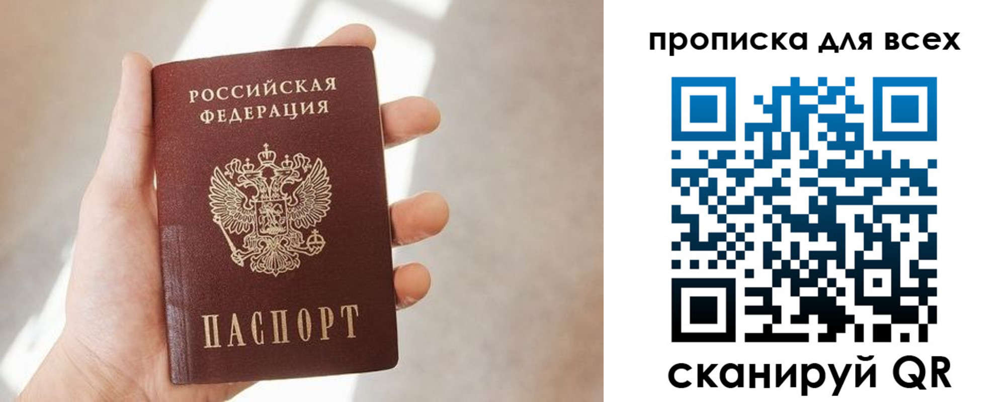 временная регистрация гарантия в Уфе